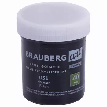 BRAUBERG Гуашь художественная ART CLASSIC
