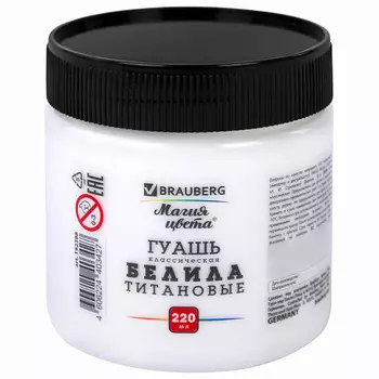 BRAUBERG Гуашь классическая"МАГИЯ ЦВЕТА" БЕЛИЛА ТИТАНОВЫЕ