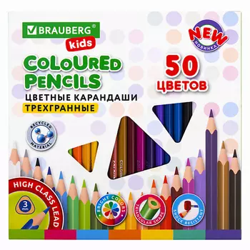 BRAUBERG Карандаши цветные KIDS NEW 50 цветов