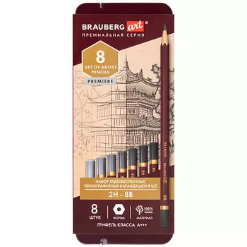 BRAUBERG Карандаши художественные 2H-8B, НАБОР 8 шт В ПЕНАЛЕ, ART "PREMIERE"