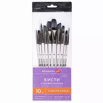 BRAUBERG Кисти художественные набор 10 шт, синтетика в ПВХ пенале, № 1-10