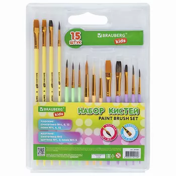 BRAUBERG Кисти НАБОР 15 шт KIDS