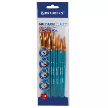 BRAUBERG Кисти синтетика НАБОР 10шт, синие