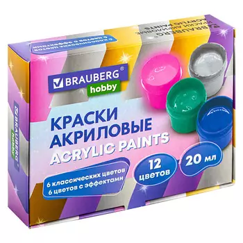 BRAUBERG Краски акриловые