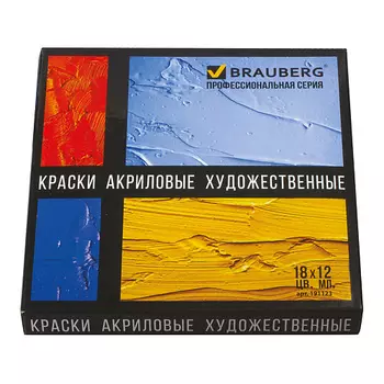 BRAUBERG Краски акриловые художественные ART CLASSIC