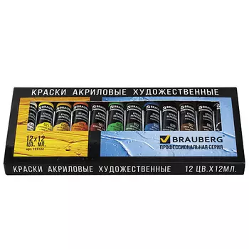 BRAUBERG Краски акриловые художественные ART CLASSIC