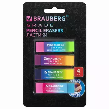 BRAUBERG Ластики GRADE 4