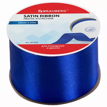 BRAUBERG Лента атласная