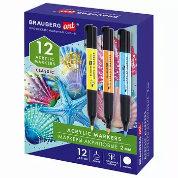 BRAUBERG Маркеры акриловые для рисования и хобби ART CLASSIC 12 цветов