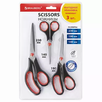 BRAUBERG Ножницы SOFT GRIP НАБОР 3шт