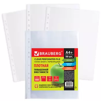 BRAUBERG Папки-файлы перфорированные