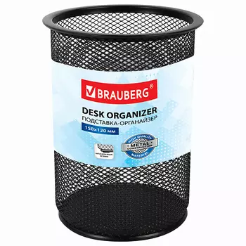 BRAUBERG Подставка-органайзер "Germanium" металлическая круглая