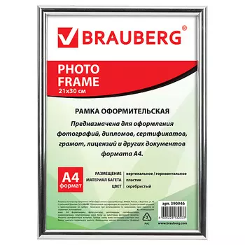 BRAUBERG Рамка 21*30 платик HIT2