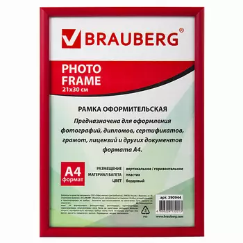 BRAUBERG Рамка 21*30 платик HIT2