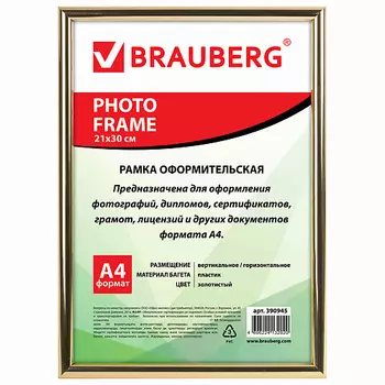 BRAUBERG Рамка 21*30 платик HIT2