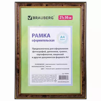 BRAUBERG Рамка 21*30 платик HIT3