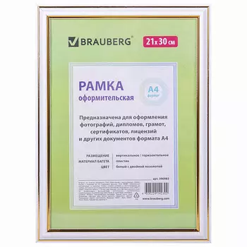 BRAUBERG Рамка 21*30 платик HIT3