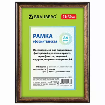 BRAUBERG Рамка 21*30 платик HIT3