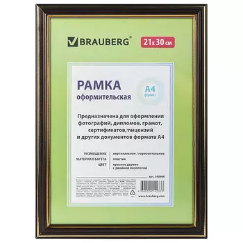 BRAUBERG Рамка 21*30 платик HIT3