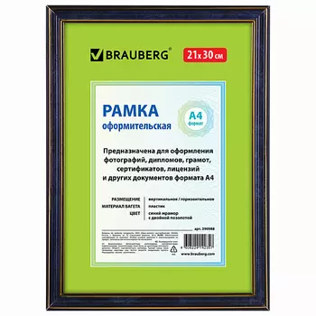 BRAUBERG Рамка 21*30 платик HIT3