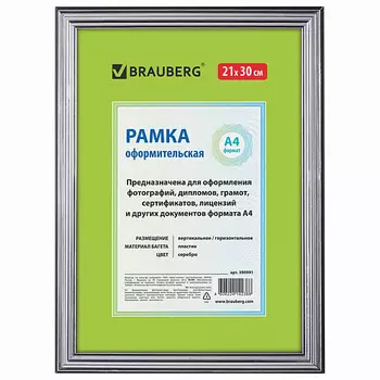 BRAUBERG Рамка 21*30 платик HIT3