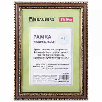 BRAUBERG Рамка 21*30 платик HIT4