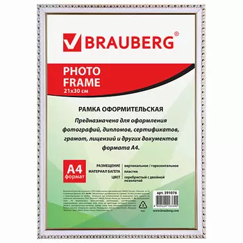 BRAUBERG Рамка 21*30 платик HIT5