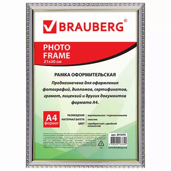 BRAUBERG Рамка 21*30 платик HIT5