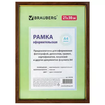 BRAUBERG Рамка 21*30 платик HIT
