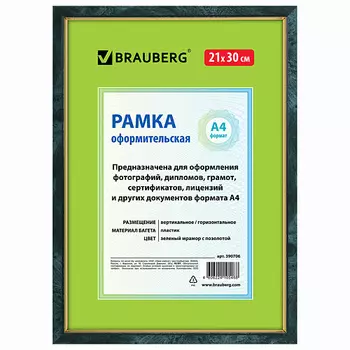 BRAUBERG Рамка 21*30 платик HIT