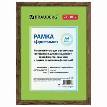 BRAUBERG Рамка 21*30 платик HIT