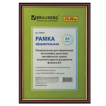 BRAUBERG Рамка 21*30 платик HIT