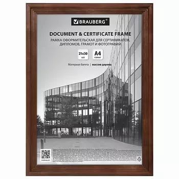 BRAUBERG Рамка 21х30 см Business