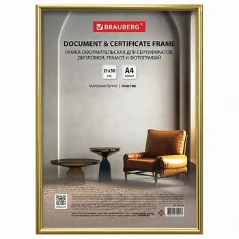 BRAUBERG Рамка 21х30 см Slim