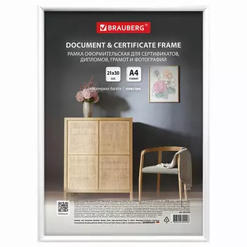 BRAUBERG Рамка 21х30 см Slim