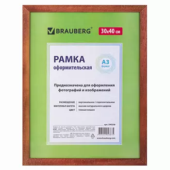 BRAUBERG Рамка 30*40 HIT