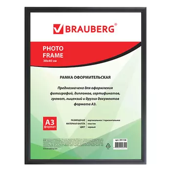 BRAUBERG Рамка 30*40 платик HIT2