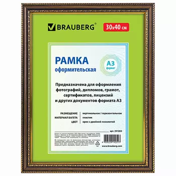 BRAUBERG Рамка 30*40 платик HIT4