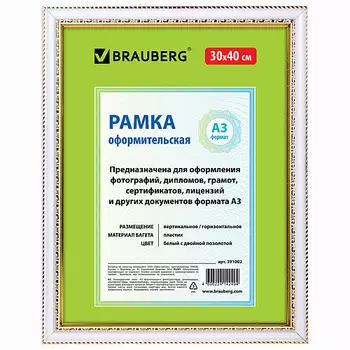 BRAUBERG Рамка 30*40 платик HIT4