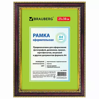 BRAUBERG Рамка 30*40 платик HIT4