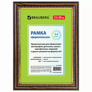 BRAUBERG Рамка 30*40 платик HIT4
