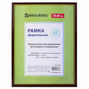 BRAUBERG Рамка 30*40 платик HIT