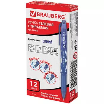 BRAUBERG Ручка стираемая гелевая