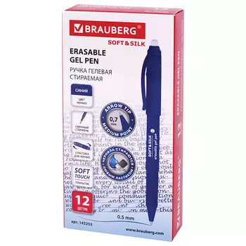 BRAUBERG Ручка стираемая гелевая SOFT&SILK 1000.0