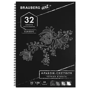 BRAUBERG Скетчбук черная бумага 32 листа