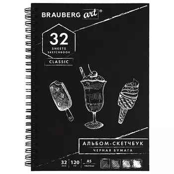BRAUBERG Скетчбук, черная бумага