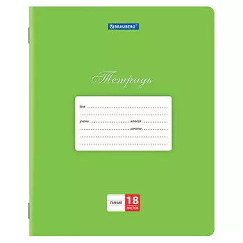 BRAUBERG Тетради 10шт