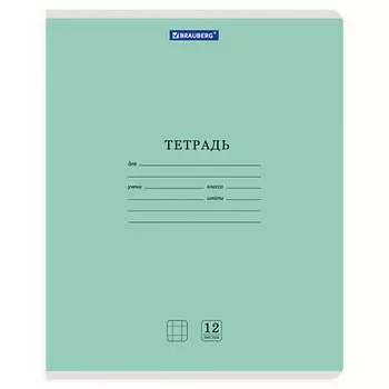 BRAUBERG Тетради