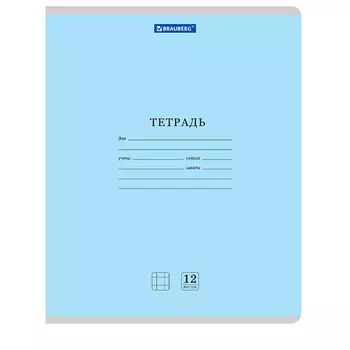 BRAUBERG Тетради
