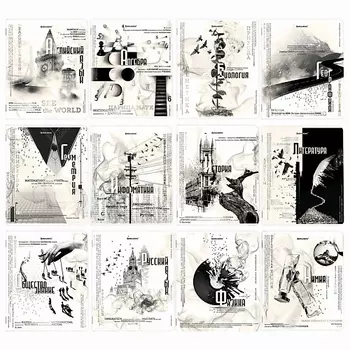 BRAUBERG Тетради предметные комплект BLACK&WHITE